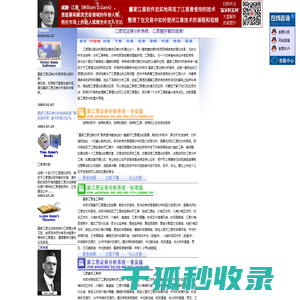 赢家江恩软件网