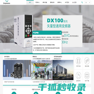 深圳市四方电气技术有限公司