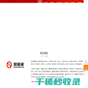 常州代账公司