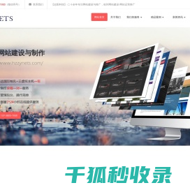 杭州网站建设