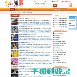 欢迎龙音阁和广雅听书的会员回家！有声小说下载mp3