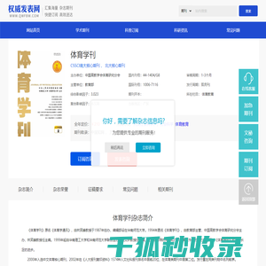 体育学刊