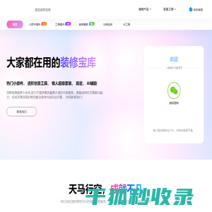 大师助手