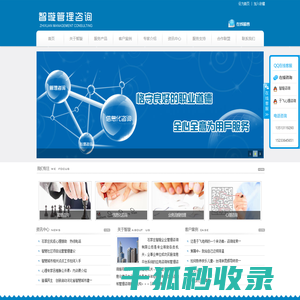 石家庄智璇企业管理咨询有限公司