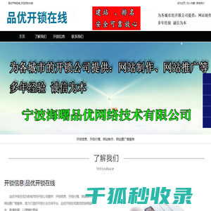 品优开锁在线