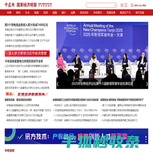 中宏网