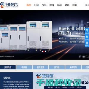 单三相交流变频电源品牌,变频稳压电源,直流电源