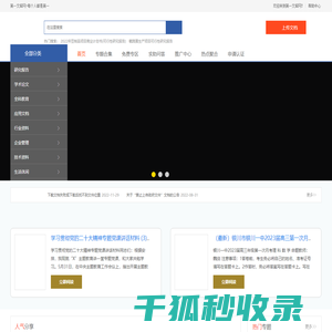 第一文库网
