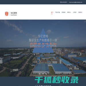 扬州市华亿思特电力器材有限公司