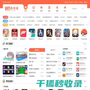 安卓软件