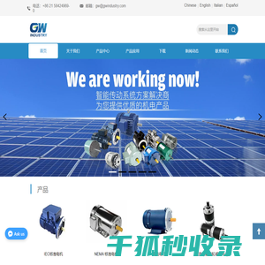 上海金陵电机股份有限公司