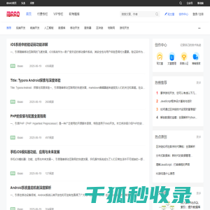 知识分享社区平台