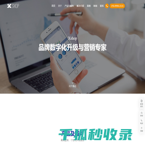 爱客云商
