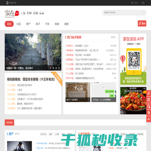 家在深圳