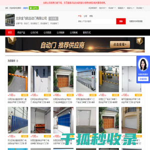 自动门