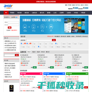 华域资源