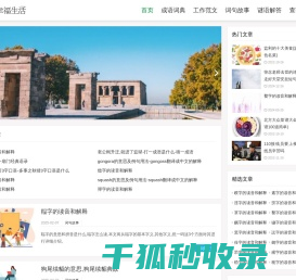 爱幸福生活