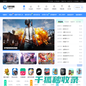 三星手游网