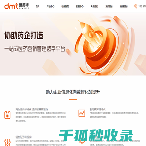 协助药企打造