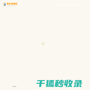 香港宝利集团