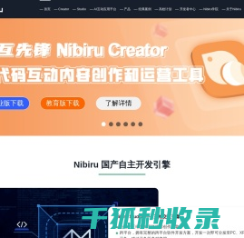 多端/大屏互动视频制作软件