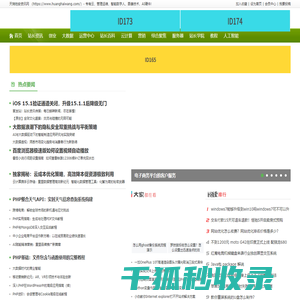 天瑞地安资讯网