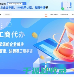 企业工商注册代理