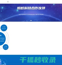 深圳顺企汇链科技有限公司