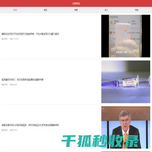 口袋资讯