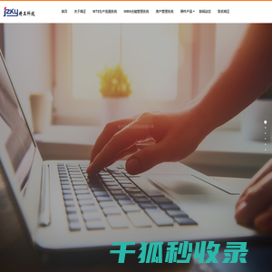 生产追溯系统