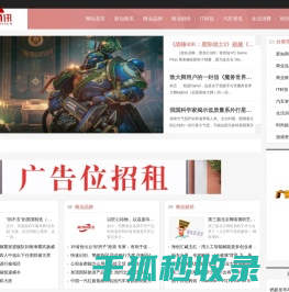 新知商讯