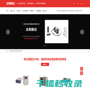 测振仪【众和新仪】一站供货,40年品质保证！振动测量仪器/振动监测仪(价格/厂家)