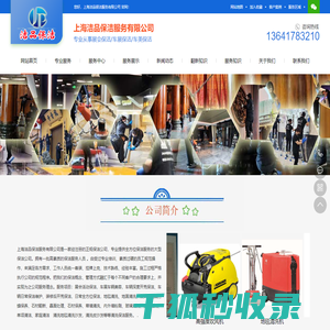 上海展会保洁公司,上海车展保洁公司,上海展会保洁公司哪家好,上海车展保洁公司哪家专业,2019车展