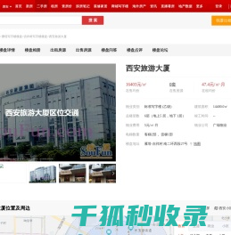 【西安旅游大厦,写字楼•办公楼出租•出售•租赁价格信息】