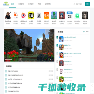 思宏下载乐园