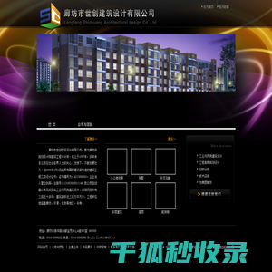 廊坊建筑设计