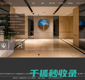 柏雅酒店管理（上海）有限公司