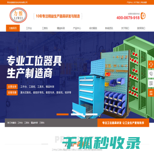 青岛优耐德自动化科技有限公司