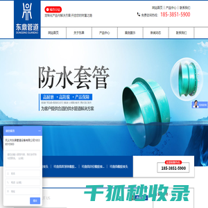 刚性防水套管