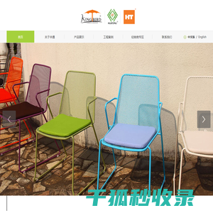 佛山市顺德华通花园家具有限公司