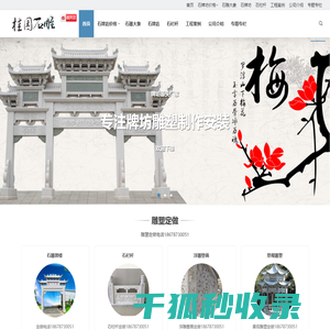 石雕大象