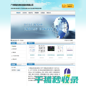 广州辉骏生物科技股份有限公司