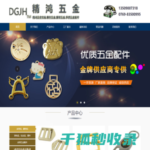 徽章东莞厂家,箱包五金,服装五金,手袋五金配件,metal