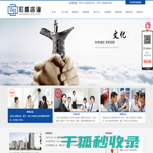 杭州宏盛咨询