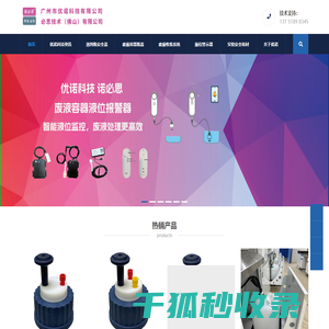 化学实验安全瓶盖专家