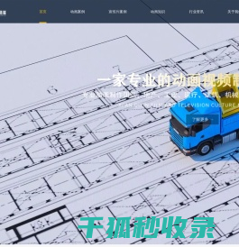 西安动画制作公司