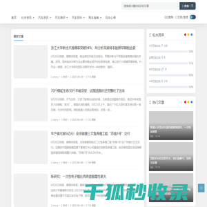 车评星
