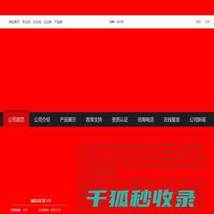 广州市澳大生物美容保健科技开发有限公司