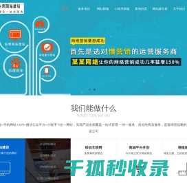 网站建设