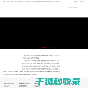 高温工业电视